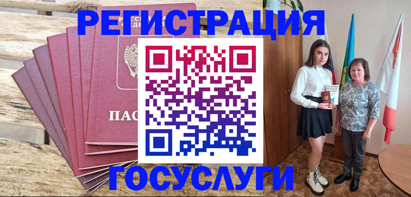 прописка для кредита в Балтийске