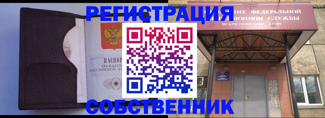 временная регистрация законно в Балтийске